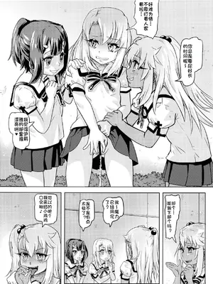 (C93) [Strawberry Milk Studio (るなるく)] 失禁☆魔法少女2 (Fate／kaleid liner プリズマ☆イリヤ) [琺瑹个人汉化]_14