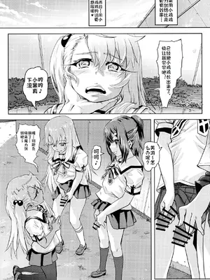 (C93) [Strawberry Milk Studio (るなるく)] 失禁☆魔法少女2 (Fate／kaleid liner プリズマ☆イリヤ) [琺瑹个人汉化]_15
