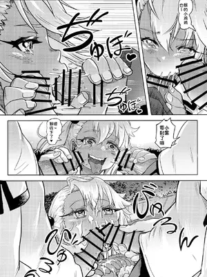 (C93) [Strawberry Milk Studio (るなるく)] 失禁☆魔法少女2 (Fate／kaleid liner プリズマ☆イリヤ) [琺瑹个人汉化]_17