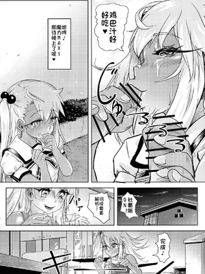 (C93) [Strawberry Milk Studio (るなるく)] 失禁☆魔法少女2 (Fate／kaleid liner プリズマ☆イリヤ) [琺瑹个人汉化]_18