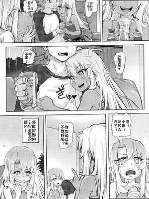 (C93) [Strawberry Milk Studio (るなるく)] 失禁☆魔法少女2 (Fate／kaleid liner プリズマ☆イリヤ) [琺瑹个人汉化]_19