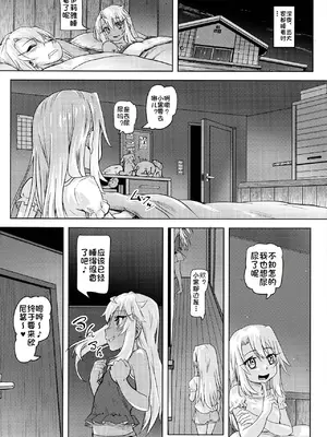 (C93) [Strawberry Milk Studio (るなるく)] 失禁☆魔法少女2 (Fate／kaleid liner プリズマ☆イリヤ) [琺瑹个人汉化]_20