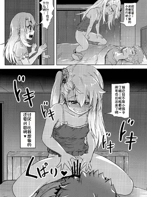 (C93) [Strawberry Milk Studio (るなるく)] 失禁☆魔法少女2 (Fate／kaleid liner プリズマ☆イリヤ) [琺瑹个人汉化]_21