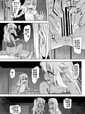 (C93) [Strawberry Milk Studio (るなるく)] 失禁☆魔法少女2 (Fate／kaleid liner プリズマ☆イリヤ) [琺瑹个人汉化]_22