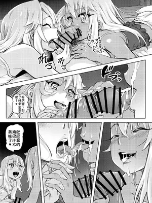 (C93) [Strawberry Milk Studio (るなるく)] 失禁☆魔法少女2 (Fate／kaleid liner プリズマ☆イリヤ) [琺瑹个人汉化]_24