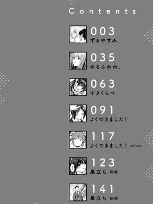 [橙織ゆぶね] ごほーびほしいな？ [DL版]_004