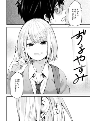 [橙織ゆぶね] ごほーびほしいな？ [DL版]_006