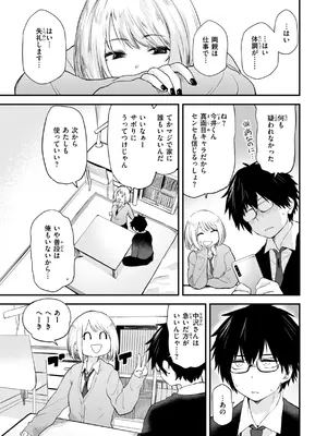 [橙織ゆぶね] ごほーびほしいな？ [DL版]_007