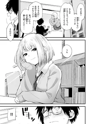 [橙織ゆぶね] ごほーびほしいな？ [DL版]_009