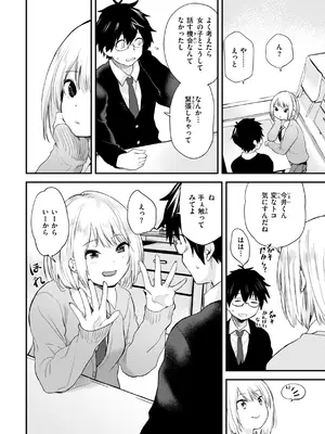 [橙織ゆぶね] ごほーびほしいな？ [DL版]_010