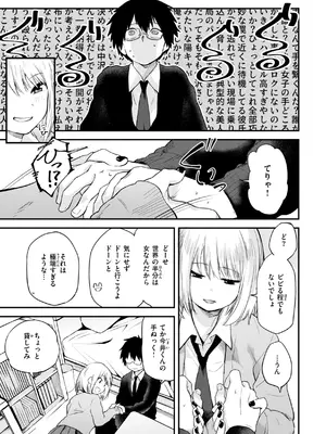 [橙織ゆぶね] ごほーびほしいな？ [DL版]_011