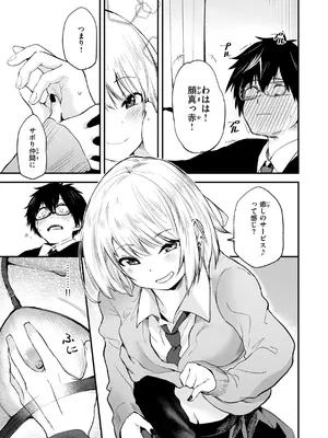 [橙織ゆぶね] ごほーびほしいな？ [DL版]_013