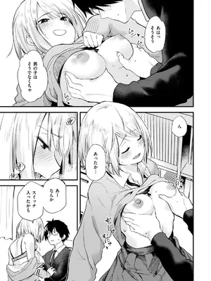 [橙織ゆぶね] ごほーびほしいな？ [DL版]_015