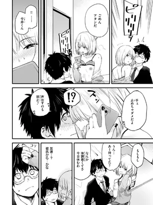 [橙織ゆぶね] ごほーびほしいな？ [DL版]_020