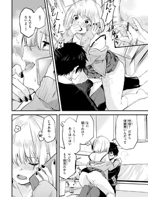 [橙織ゆぶね] ごほーびほしいな？ [DL版]_022