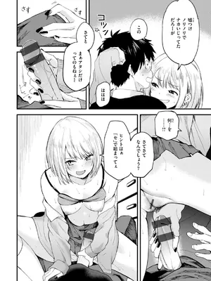 [橙織ゆぶね] ごほーびほしいな？ [DL版]_024