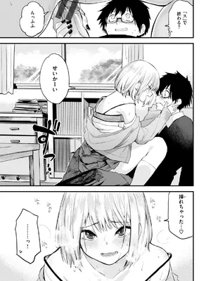 [橙織ゆぶね] ごほーびほしいな？ [DL版]_025