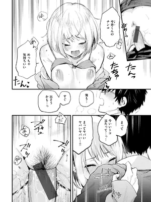 [橙織ゆぶね] ごほーびほしいな？ [DL版]_026