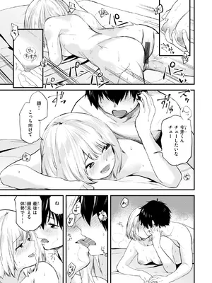 [橙織ゆぶね] ごほーびほしいな？ [DL版]_031