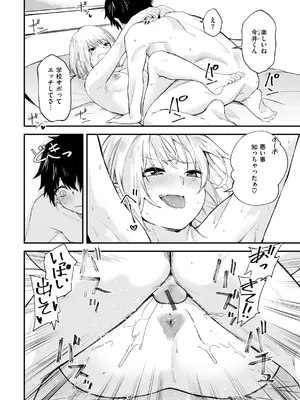 [橙織ゆぶね] ごほーびほしいな？ [DL版]_034