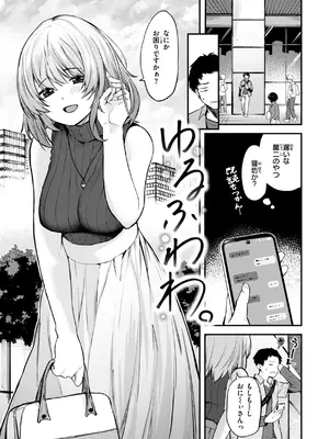 [橙織ゆぶね] ごほーびほしいな？ [DL版]_037