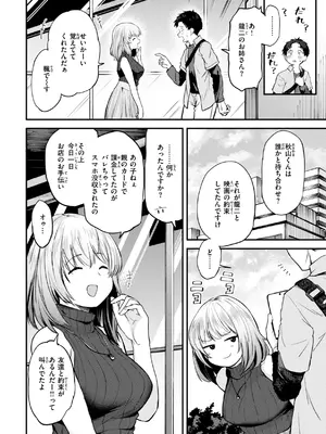 [橙織ゆぶね] ごほーびほしいな？ [DL版]_038