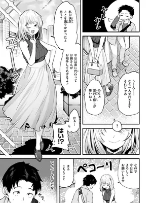 [橙織ゆぶね] ごほーびほしいな？ [DL版]_039