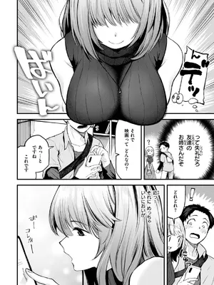 [橙織ゆぶね] ごほーびほしいな？ [DL版]_040