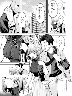 [橙織ゆぶね] ごほーびほしいな？ [DL版]_041