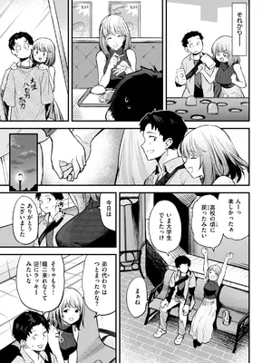 [橙織ゆぶね] ごほーびほしいな？ [DL版]_043