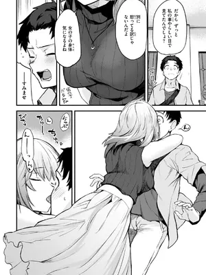 [橙織ゆぶね] ごほーびほしいな？ [DL版]_046