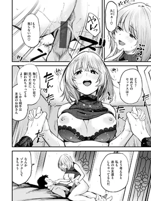 [橙織ゆぶね] ごほーびほしいな？ [DL版]_050