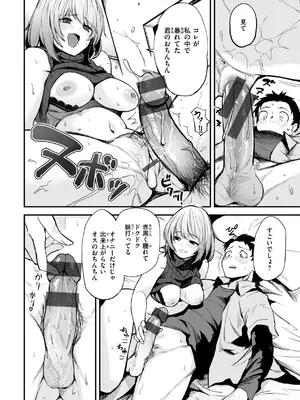 [橙織ゆぶね] ごほーびほしいな？ [DL版]_054