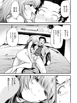 [橙織ゆぶね] ごほーびほしいな？ [DL版]_055