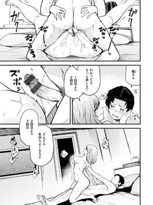 [橙織ゆぶね] ごほーびほしいな？ [DL版]_059