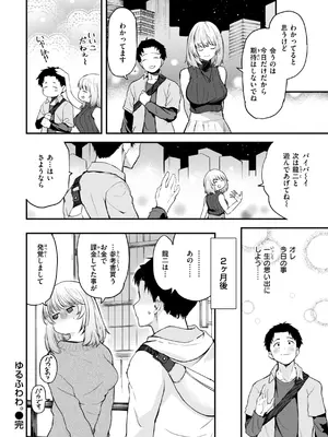 [橙織ゆぶね] ごほーびほしいな？ [DL版]_064