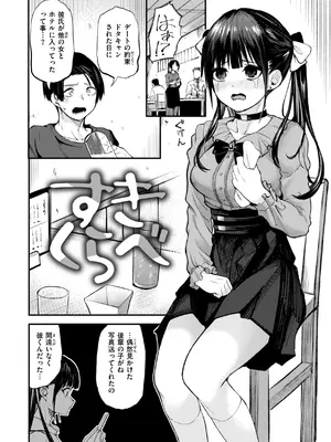 [橙織ゆぶね] ごほーびほしいな？ [DL版]_066