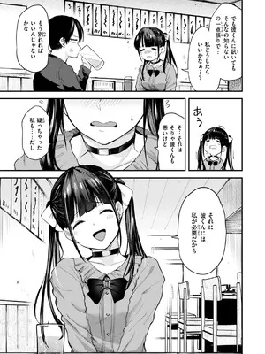 [橙織ゆぶね] ごほーびほしいな？ [DL版]_067