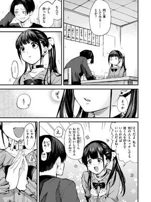 [橙織ゆぶね] ごほーびほしいな？ [DL版]_069