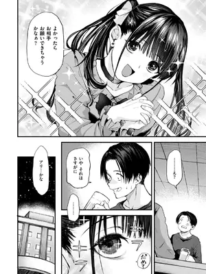 [橙織ゆぶね] ごほーびほしいな？ [DL版]_070