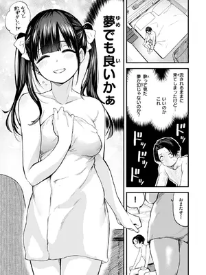 [橙織ゆぶね] ごほーびほしいな？ [DL版]_071