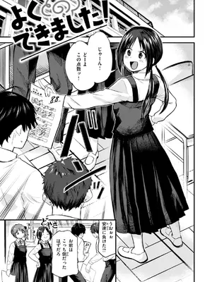 [橙織ゆぶね] ごほーびほしいな？ [DL版]_093