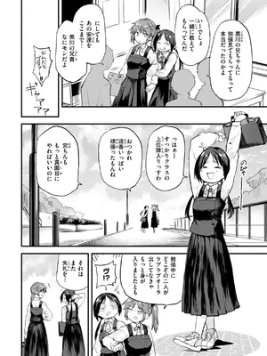 [橙織ゆぶね] ごほーびほしいな？ [DL版]_094