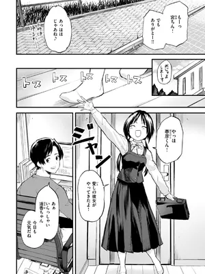 [橙織ゆぶね] ごほーびほしいな？ [DL版]_096