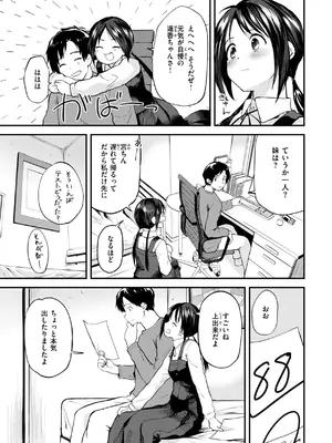 [橙織ゆぶね] ごほーびほしいな？ [DL版]_097