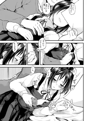 [橙織ゆぶね] ごほーびほしいな？ [DL版]_101