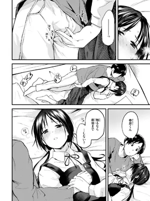 [橙織ゆぶね] ごほーびほしいな？ [DL版]_102