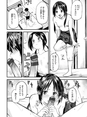 [橙織ゆぶね] ごほーびほしいな？ [DL版]_106