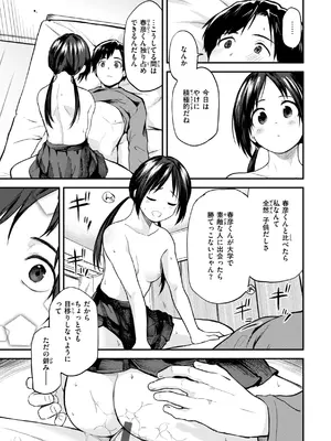 [橙織ゆぶね] ごほーびほしいな？ [DL版]_113