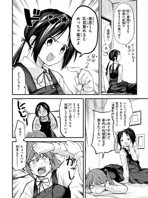 [橙織ゆぶね] ごほーびほしいな？ [DL版]_120